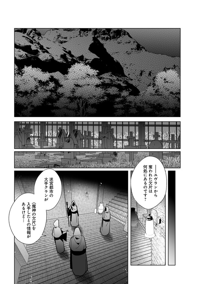 HENKYOU TOSHI NO IKUSEISHA: HAJIMARI NO KAMINARI HIME - raw - Chapter 20.2 - https://jpdd.ccdd.to/JPDD/henkyoutoshinoikuseishahajimarinokaminarihime/258798/unubtqdu0u4.jpg