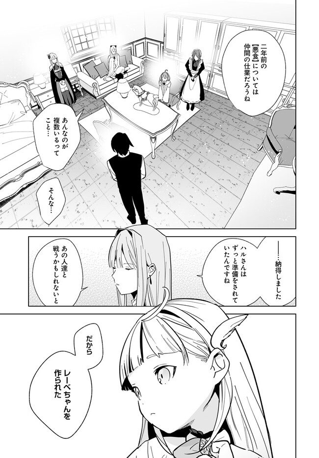 HENKYOU TOSHI NO IKUSEISHA: HAJIMARI NO KAMINARI HIME - raw - Chapter 20.2 - https://jpdd.ccdd.to/JPDD/henkyoutoshinoikuseishahajimarinokaminarihime/258798/w0aajvlvoq2.jpg