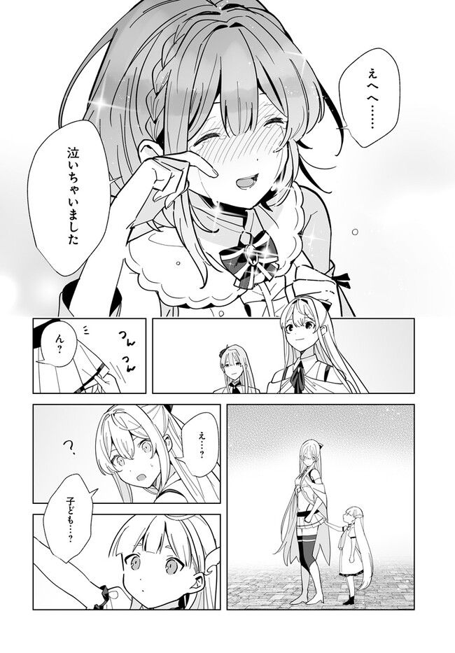 HENKYOU TOSHI NO IKUSEISHA: HAJIMARI NO KAMINARI HIME - raw - Chapter 20.1 - https://jpdd.ccdd.to/JPDD/henkyoutoshinoikuseishahajimarinokaminarihime/258799/4qb4kiyslek.jpg