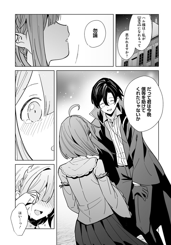 HENKYOU TOSHI NO IKUSEISHA: HAJIMARI NO KAMINARI HIME - raw - Chapter 20.1 - https://jpdd.ccdd.to/JPDD/henkyoutoshinoikuseishahajimarinokaminarihime/258799/4vmfoqdal2m.jpg