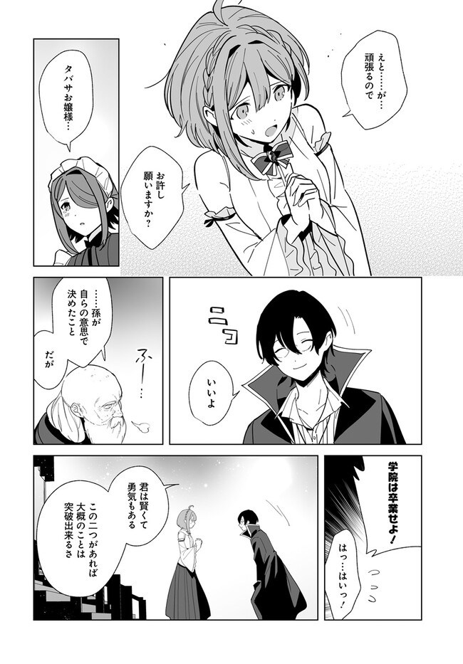 HENKYOU TOSHI NO IKUSEISHA: HAJIMARI NO KAMINARI HIME - raw - Chapter 20.1 - https://jpdd.ccdd.to/JPDD/henkyoutoshinoikuseishahajimarinokaminarihime/258799/etxf1d1rzad.jpg