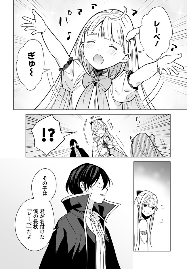 HENKYOU TOSHI NO IKUSEISHA: HAJIMARI NO KAMINARI HIME - raw - Chapter 20.1 - https://jpdd.ccdd.to/JPDD/henkyoutoshinoikuseishahajimarinokaminarihime/258799/exu3aj3lpf5.jpg