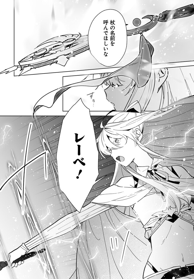 HENKYOU TOSHI NO IKUSEISHA: HAJIMARI NO KAMINARI HIME - raw - Chapter 20.1 - https://jpdd.ccdd.to/JPDD/henkyoutoshinoikuseishahajimarinokaminarihime/258799/knicd1plsse.jpg