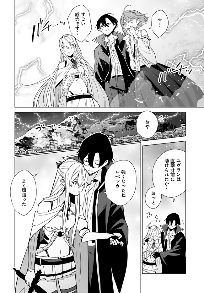 HENKYOU TOSHI NO IKUSEISHA: HAJIMARI NO KAMINARI HIME - raw - Chapter 20.1 - https://jpdd.ccdd.to/JPDD/henkyoutoshinoikuseishahajimarinokaminarihime/258799/p4el0sdjotk.jpg