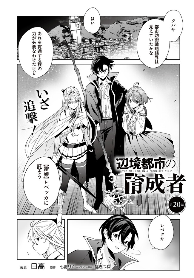 HENKYOU TOSHI NO IKUSEISHA: HAJIMARI NO KAMINARI HIME - raw - Chapter 20.1 - https://jpdd.ccdd.to/JPDD/henkyoutoshinoikuseishahajimarinokaminarihime/258799/pcfzkxtllhg.jpg