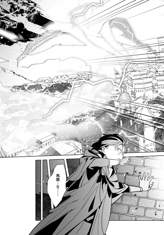HENKYOU TOSHI NO IKUSEISHA: HAJIMARI NO KAMINARI HIME - raw - Chapter 20.1 - https://jpdd.ccdd.to/JPDD/henkyoutoshinoikuseishahajimarinokaminarihime/258799/pjn40jsob24.jpg