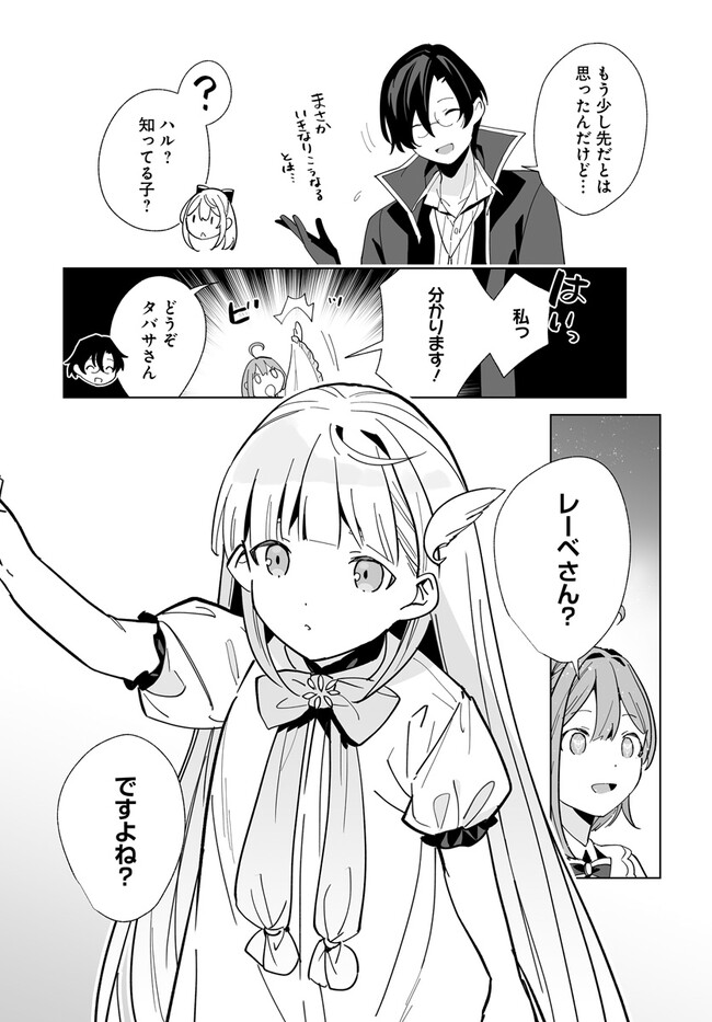 HENKYOU TOSHI NO IKUSEISHA: HAJIMARI NO KAMINARI HIME - raw - Chapter 20.1 - https://jpdd.ccdd.to/JPDD/henkyoutoshinoikuseishahajimarinokaminarihime/258799/s0npykovwmv.jpg