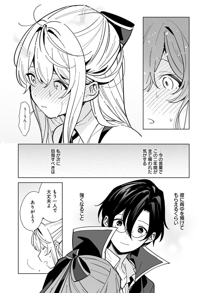 HENKYOU TOSHI NO IKUSEISHA: HAJIMARI NO KAMINARI HIME - raw - Chapter 20.1 - https://jpdd.ccdd.to/JPDD/henkyoutoshinoikuseishahajimarinokaminarihime/258799/zonp50i5gkd.jpg
