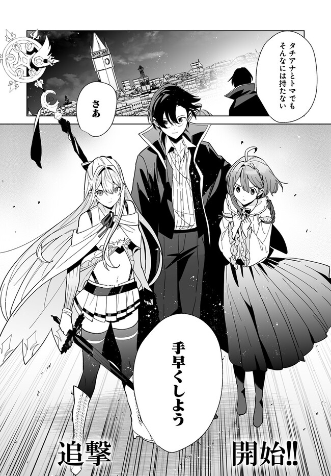 HENKYOU TOSHI NO IKUSEISHA: HAJIMARI NO KAMINARI HIME - raw - Chapter 19.2 - https://jpdd.ccdd.to/JPDD/henkyoutoshinoikuseishahajimarinokaminarihime/258800/22rfpx2zhkn.jpg