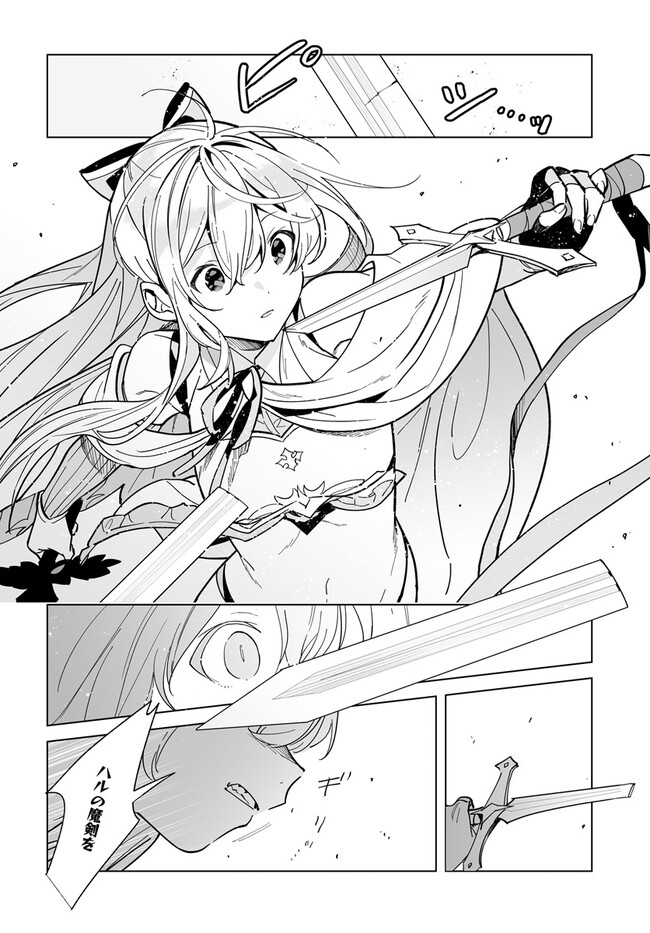 HENKYOU TOSHI NO IKUSEISHA: HAJIMARI NO KAMINARI HIME - raw - Chapter 19.2 - https://jpdd.ccdd.to/JPDD/henkyoutoshinoikuseishahajimarinokaminarihime/258800/5puxxhv2ht4.jpg