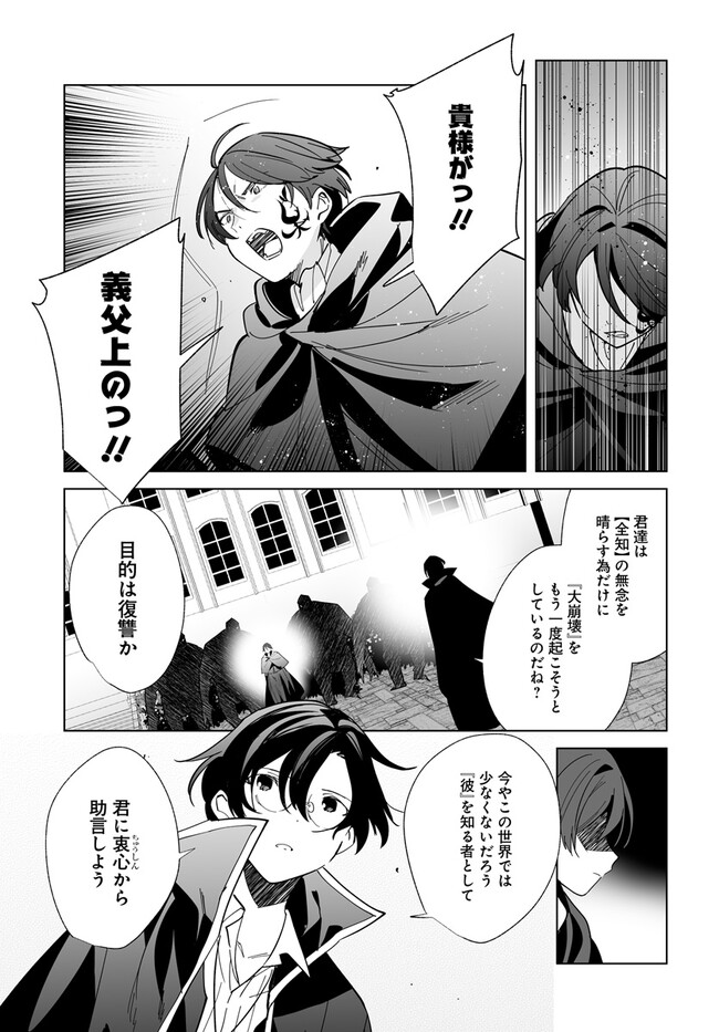 HENKYOU TOSHI NO IKUSEISHA: HAJIMARI NO KAMINARI HIME - raw - Chapter 19.2 - https://jpdd.ccdd.to/JPDD/henkyoutoshinoikuseishahajimarinokaminarihime/258800/cwu0vsd3xus.jpg