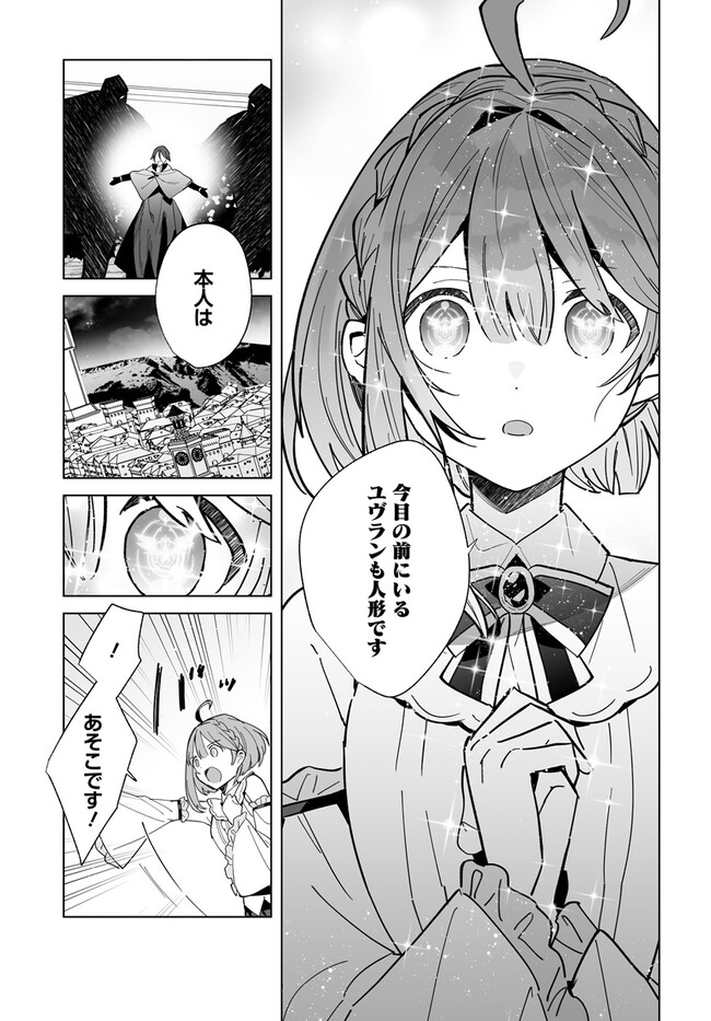 HENKYOU TOSHI NO IKUSEISHA: HAJIMARI NO KAMINARI HIME - raw - Chapter 19.2 - https://jpdd.ccdd.to/JPDD/henkyoutoshinoikuseishahajimarinokaminarihime/258800/fvfouzzpv0f.jpg