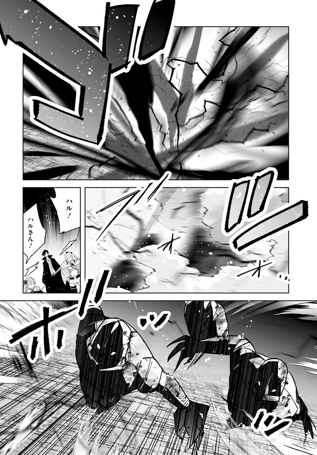 HENKYOU TOSHI NO IKUSEISHA: HAJIMARI NO KAMINARI HIME - raw - Chapter 19.2 - https://jpdd.ccdd.to/JPDD/henkyoutoshinoikuseishahajimarinokaminarihime/258800/gfi5h3avkd3.jpg