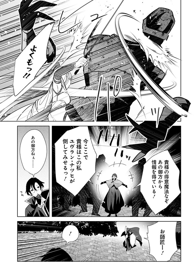 HENKYOU TOSHI NO IKUSEISHA: HAJIMARI NO KAMINARI HIME - raw - Chapter 19.2 - https://jpdd.ccdd.to/JPDD/henkyoutoshinoikuseishahajimarinokaminarihime/258800/hv2ev531u5k.jpg