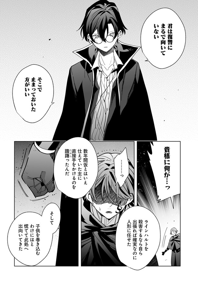 HENKYOU TOSHI NO IKUSEISHA: HAJIMARI NO KAMINARI HIME - raw - Chapter 19.2 - https://jpdd.ccdd.to/JPDD/henkyoutoshinoikuseishahajimarinokaminarihime/258800/kbt2l2lpz3b.jpg