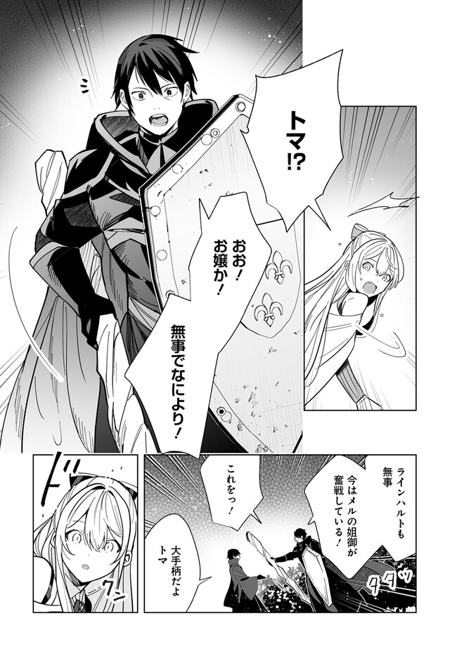 HENKYOU TOSHI NO IKUSEISHA: HAJIMARI NO KAMINARI HIME - raw - Chapter 19.2 - https://jpdd.ccdd.to/JPDD/henkyoutoshinoikuseishahajimarinokaminarihime/258800/kqunjvli2ri.jpg