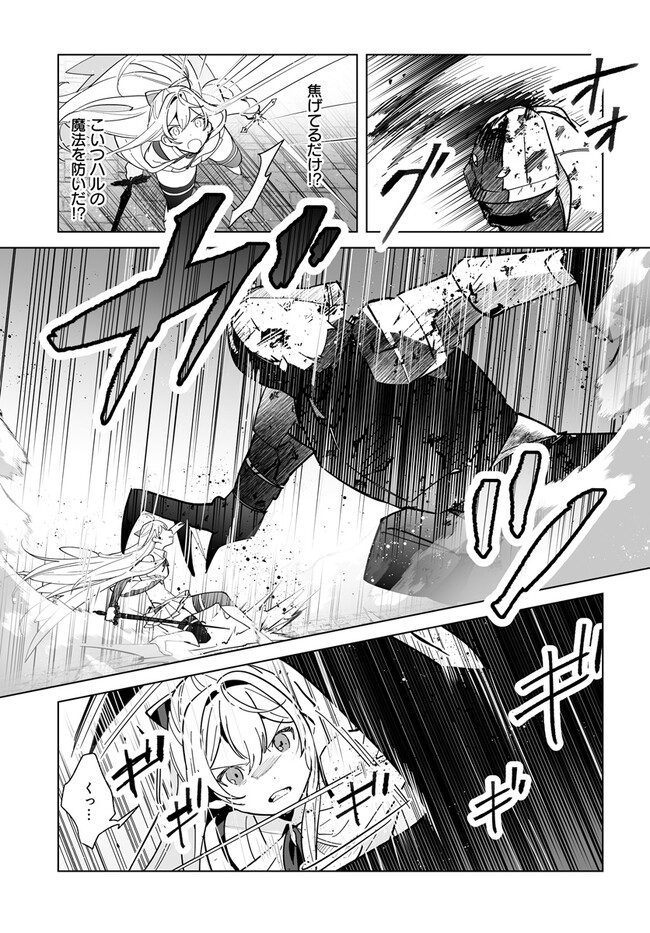 HENKYOU TOSHI NO IKUSEISHA: HAJIMARI NO KAMINARI HIME - raw - Chapter 19.2 - https://jpdd.ccdd.to/JPDD/henkyoutoshinoikuseishahajimarinokaminarihime/258800/punyurhtufg.jpg