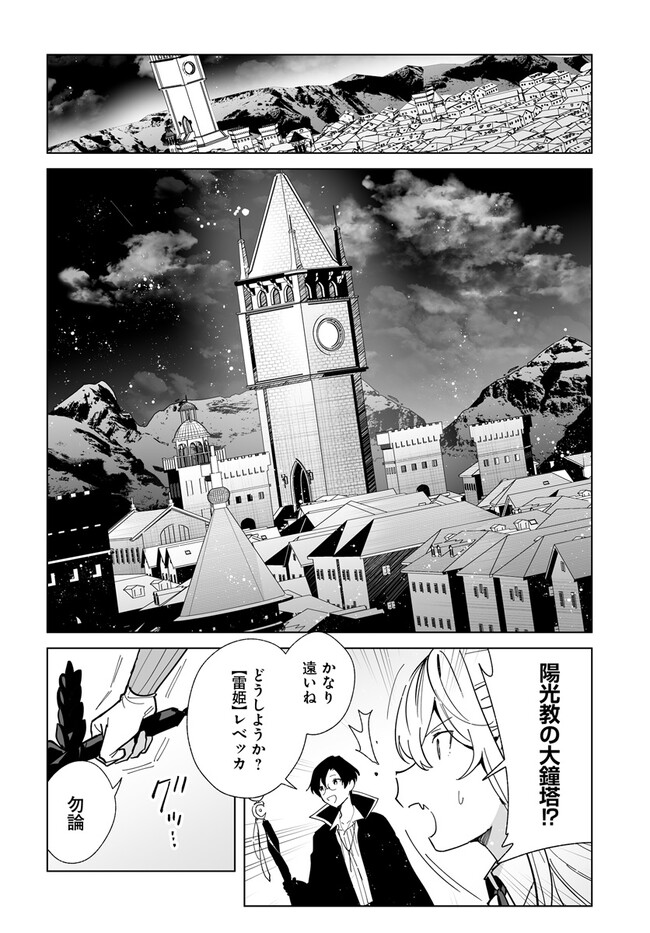 HENKYOU TOSHI NO IKUSEISHA: HAJIMARI NO KAMINARI HIME - raw - Chapter 19.2 - https://jpdd.ccdd.to/JPDD/henkyoutoshinoikuseishahajimarinokaminarihime/258800/qfqiskf4j0a.jpg