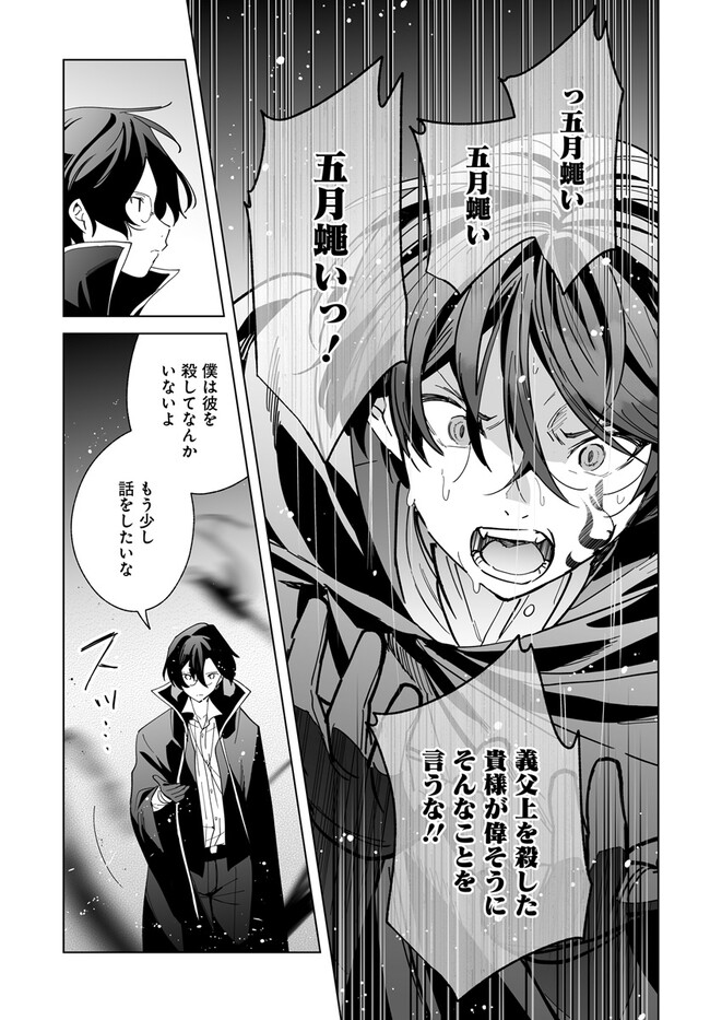 HENKYOU TOSHI NO IKUSEISHA: HAJIMARI NO KAMINARI HIME - raw - Chapter 19.2 - https://jpdd.ccdd.to/JPDD/henkyoutoshinoikuseishahajimarinokaminarihime/258800/qp2fuu231eu.jpg