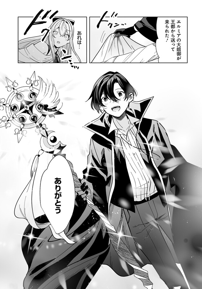 HENKYOU TOSHI NO IKUSEISHA: HAJIMARI NO KAMINARI HIME - raw - Chapter 19.2 - https://jpdd.ccdd.to/JPDD/henkyoutoshinoikuseishahajimarinokaminarihime/258800/s3105cgkrwc.jpg