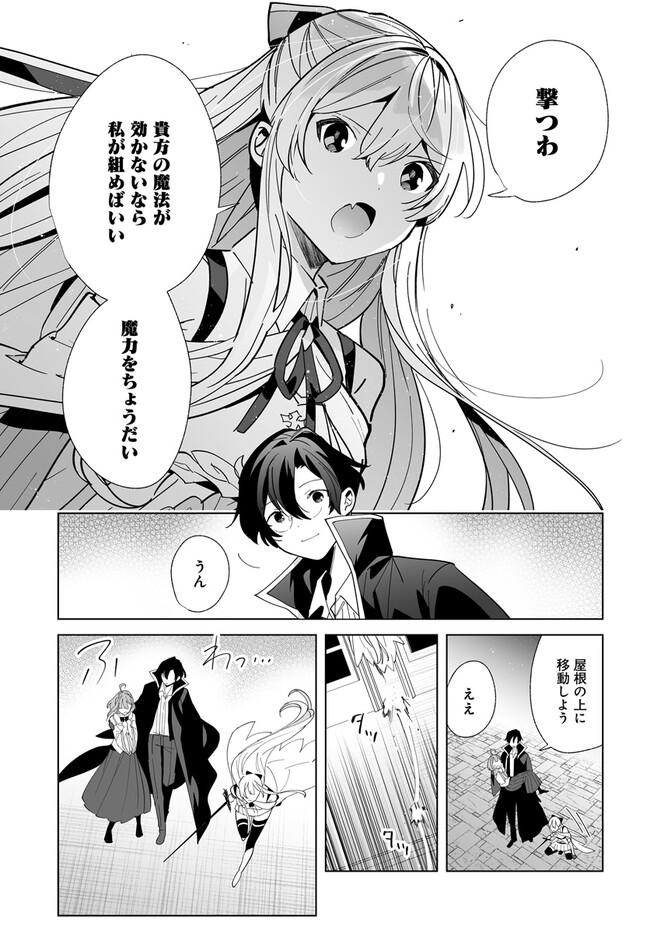HENKYOU TOSHI NO IKUSEISHA: HAJIMARI NO KAMINARI HIME - raw - Chapter 19.2 - https://jpdd.ccdd.to/JPDD/henkyoutoshinoikuseishahajimarinokaminarihime/258800/vzkwi15gw2b.jpg