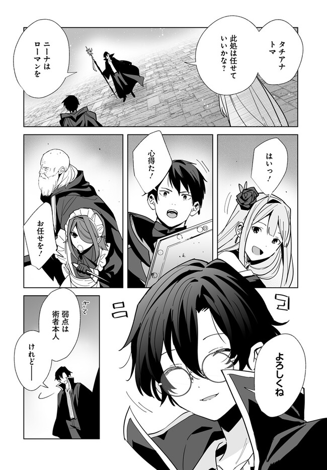 HENKYOU TOSHI NO IKUSEISHA: HAJIMARI NO KAMINARI HIME - raw - Chapter 19.2 - https://jpdd.ccdd.to/JPDD/henkyoutoshinoikuseishahajimarinokaminarihime/258800/yufaearjmzy.jpg