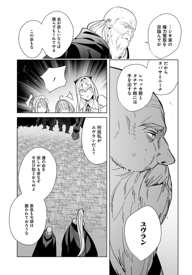 HENKYOU TOSHI NO IKUSEISHA: HAJIMARI NO KAMINARI HIME - raw - Chapter 19.1 - https://jpdd.ccdd.to/JPDD/henkyoutoshinoikuseishahajimarinokaminarihime/258801/0d3xgas52xr.jpg