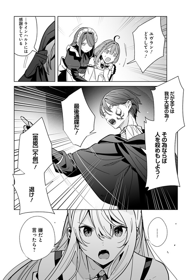 HENKYOU TOSHI NO IKUSEISHA: HAJIMARI NO KAMINARI HIME - raw - Chapter 19.1 - https://jpdd.ccdd.to/JPDD/henkyoutoshinoikuseishahajimarinokaminarihime/258801/1nmvx1gxdio.jpg