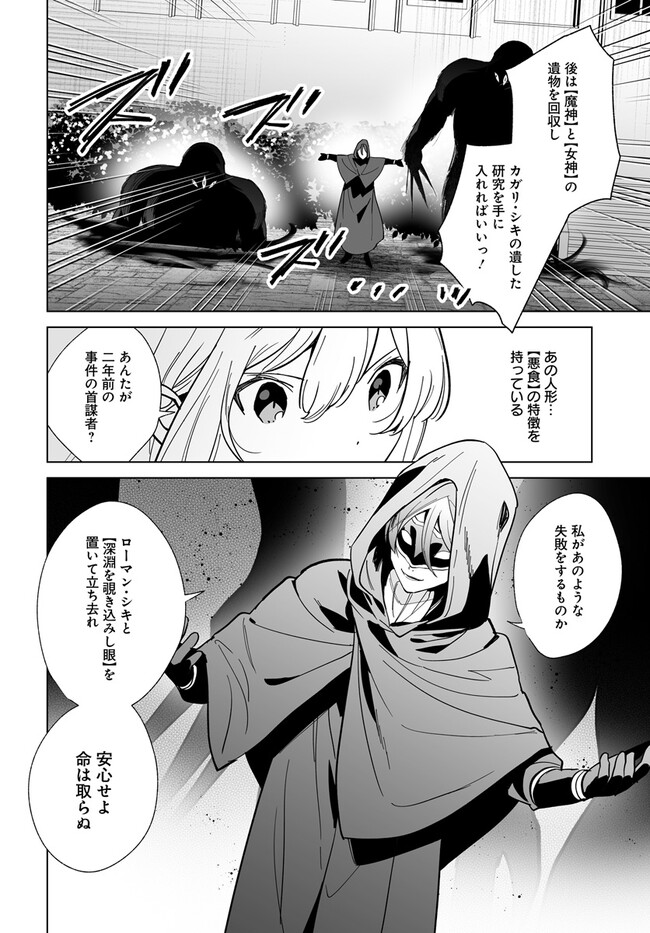HENKYOU TOSHI NO IKUSEISHA: HAJIMARI NO KAMINARI HIME - raw - Chapter 19.1 - https://jpdd.ccdd.to/JPDD/henkyoutoshinoikuseishahajimarinokaminarihime/258801/5zato3w4j42.jpg