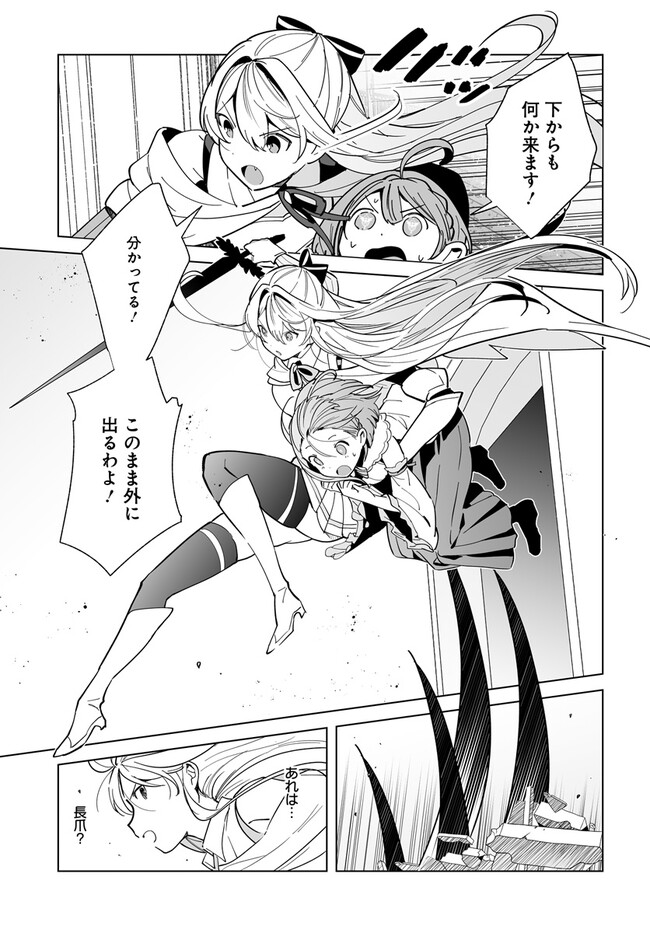 HENKYOU TOSHI NO IKUSEISHA: HAJIMARI NO KAMINARI HIME - raw - Chapter 19.1 - https://jpdd.ccdd.to/JPDD/henkyoutoshinoikuseishahajimarinokaminarihime/258801/a2fcbw4s2jh.jpg