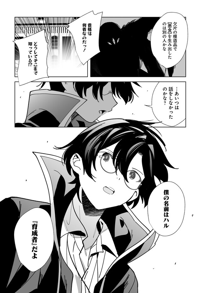 HENKYOU TOSHI NO IKUSEISHA: HAJIMARI NO KAMINARI HIME - raw - Chapter 19.1 - https://jpdd.ccdd.to/JPDD/henkyoutoshinoikuseishahajimarinokaminarihime/258801/ioey0vdeat0.jpg