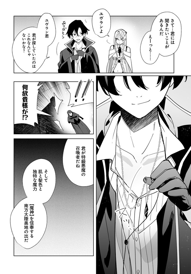 HENKYOU TOSHI NO IKUSEISHA: HAJIMARI NO KAMINARI HIME - raw - Chapter 19.1 - https://jpdd.ccdd.to/JPDD/henkyoutoshinoikuseishahajimarinokaminarihime/258801/k0tp0kjtd3w.jpg