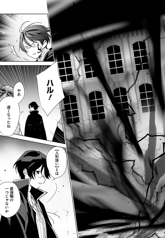 HENKYOU TOSHI NO IKUSEISHA: HAJIMARI NO KAMINARI HIME - raw - Chapter 19.1 - https://jpdd.ccdd.to/JPDD/henkyoutoshinoikuseishahajimarinokaminarihime/258801/nczpsluhpyk.jpg