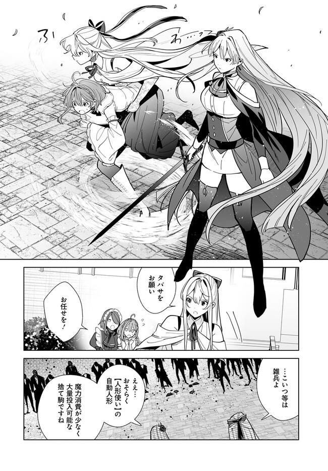 HENKYOU TOSHI NO IKUSEISHA: HAJIMARI NO KAMINARI HIME - raw - Chapter 19.1 - https://jpdd.ccdd.to/JPDD/henkyoutoshinoikuseishahajimarinokaminarihime/258801/nyivnufpbne.jpg