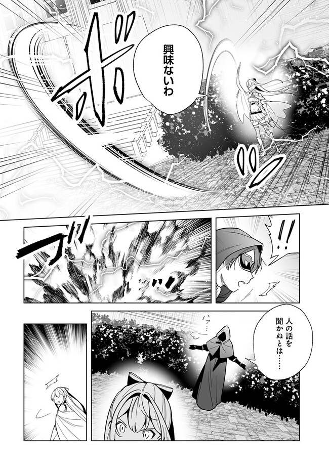 HENKYOU TOSHI NO IKUSEISHA: HAJIMARI NO KAMINARI HIME - raw - Chapter 19.1 - https://jpdd.ccdd.to/JPDD/henkyoutoshinoikuseishahajimarinokaminarihime/258801/r5fhsk4xtoy.jpg