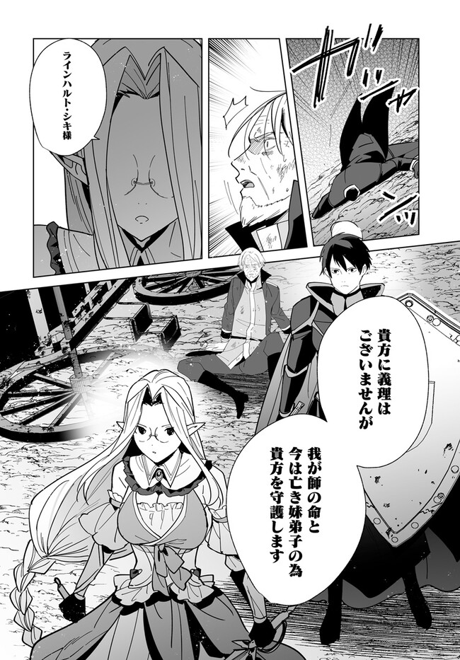 HENKYOU TOSHI NO IKUSEISHA: HAJIMARI NO KAMINARI HIME - raw - Chapter 19.1 - https://jpdd.ccdd.to/JPDD/henkyoutoshinoikuseishahajimarinokaminarihime/258801/te2gdojrs3e.jpg