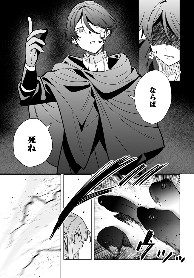 HENKYOU TOSHI NO IKUSEISHA: HAJIMARI NO KAMINARI HIME - raw - Chapter 19.1 - https://jpdd.ccdd.to/JPDD/henkyoutoshinoikuseishahajimarinokaminarihime/258801/w4acghq2aqw.jpg