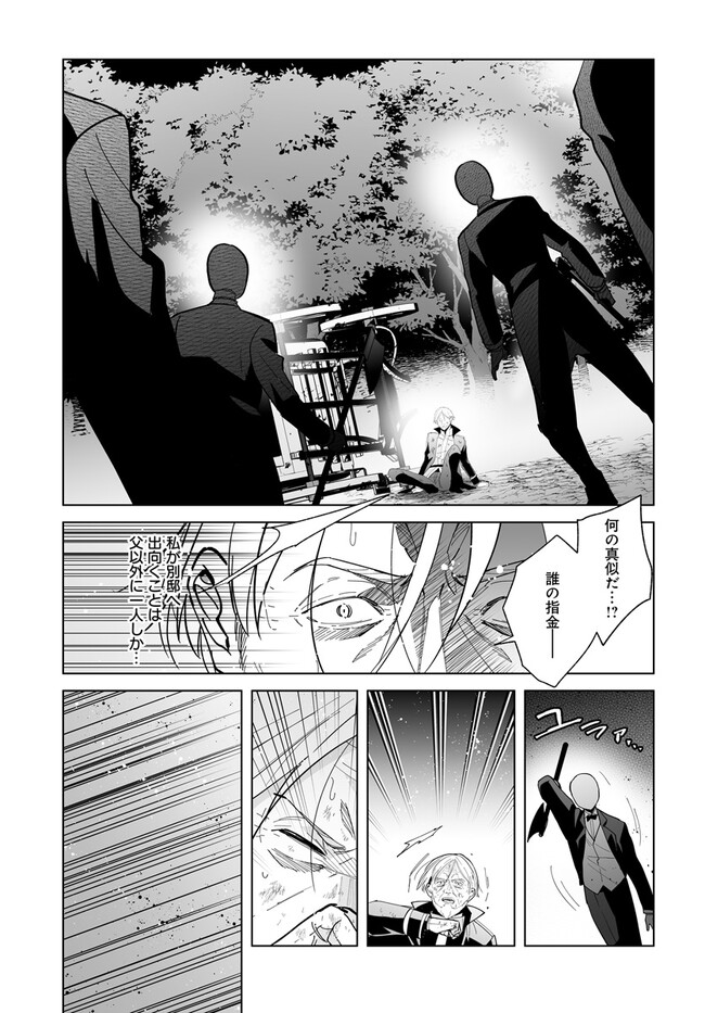 HENKYOU TOSHI NO IKUSEISHA: HAJIMARI NO KAMINARI HIME - raw - Chapter 19.1 - https://jpdd.ccdd.to/JPDD/henkyoutoshinoikuseishahajimarinokaminarihime/258801/yfhpqu102l4.jpg