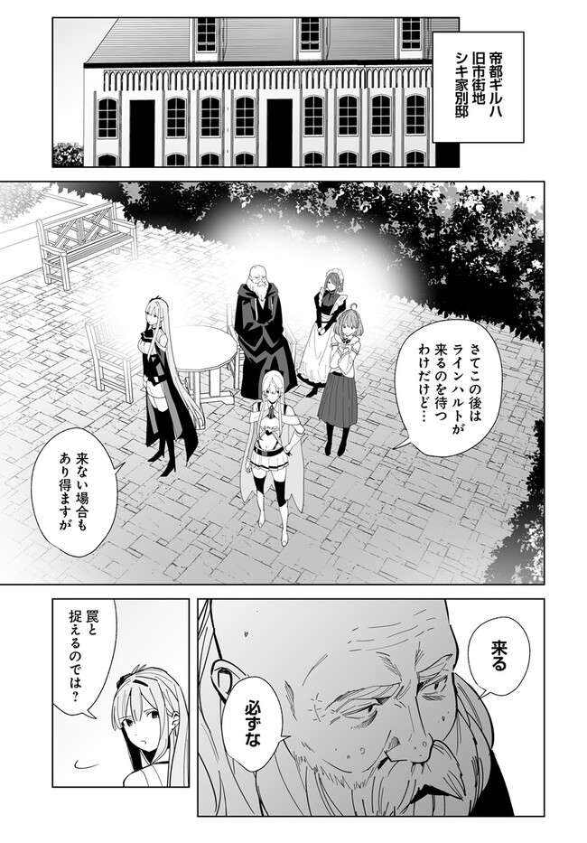 HENKYOU TOSHI NO IKUSEISHA: HAJIMARI NO KAMINARI HIME - raw - Chapter 18.2 - https://jpdd.ccdd.to/JPDD/henkyoutoshinoikuseishahajimarinokaminarihime/258802/5uwcljbdcso.jpg