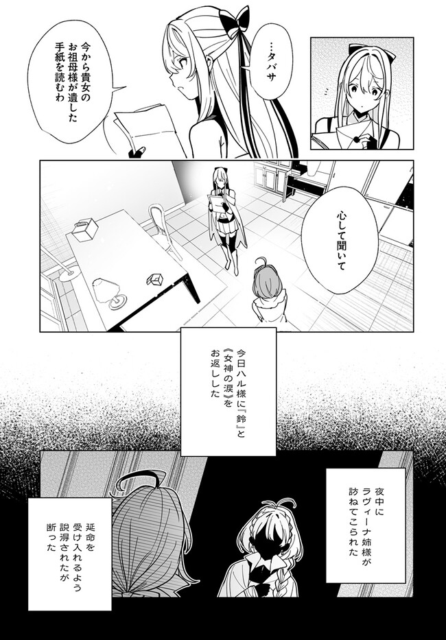 HENKYOU TOSHI NO IKUSEISHA: HAJIMARI NO KAMINARI HIME - raw - Chapter 18.2 - https://jpdd.ccdd.to/JPDD/henkyoutoshinoikuseishahajimarinokaminarihime/258802/allik03us2t.jpg