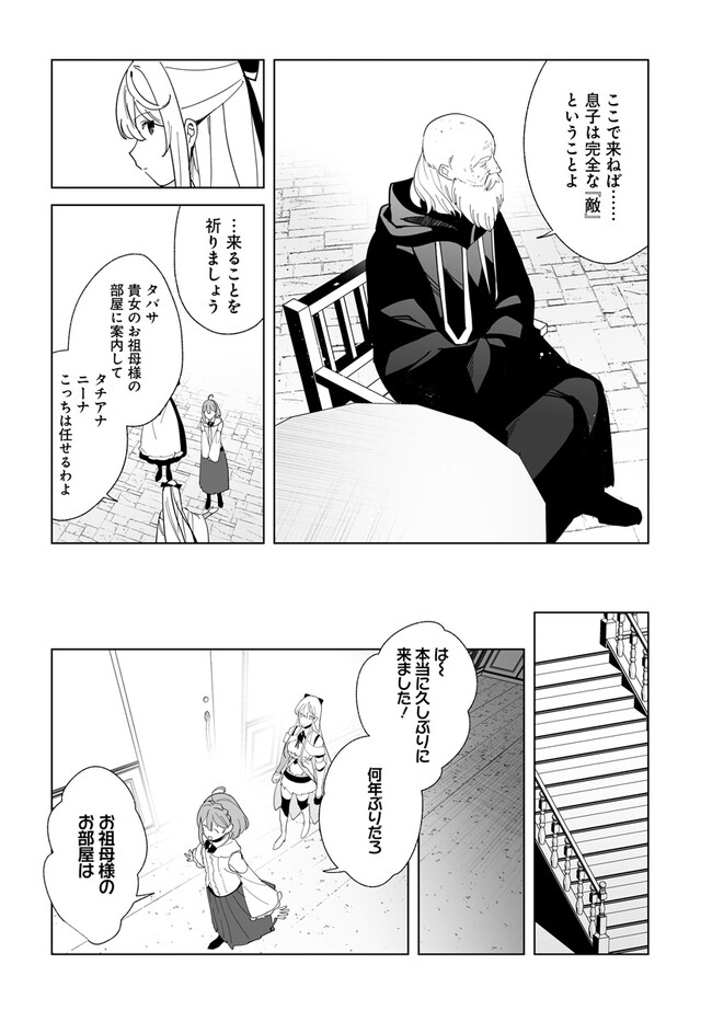HENKYOU TOSHI NO IKUSEISHA: HAJIMARI NO KAMINARI HIME - raw - Chapter 18.2 - https://jpdd.ccdd.to/JPDD/henkyoutoshinoikuseishahajimarinokaminarihime/258802/bq3wf1dl2e4.jpg