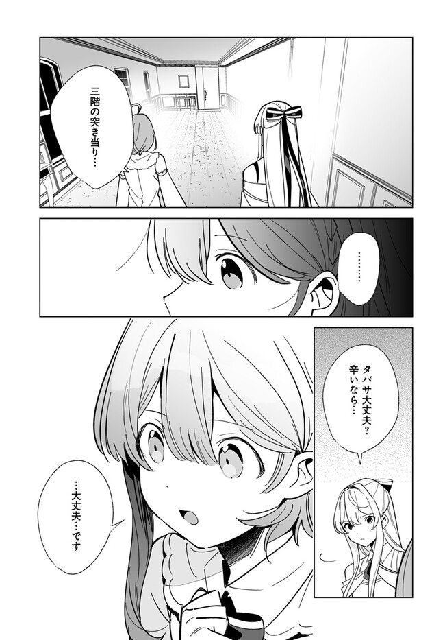 HENKYOU TOSHI NO IKUSEISHA: HAJIMARI NO KAMINARI HIME - raw - Chapter 18.2 - https://jpdd.ccdd.to/JPDD/henkyoutoshinoikuseishahajimarinokaminarihime/258802/khtttdygv3w.jpg