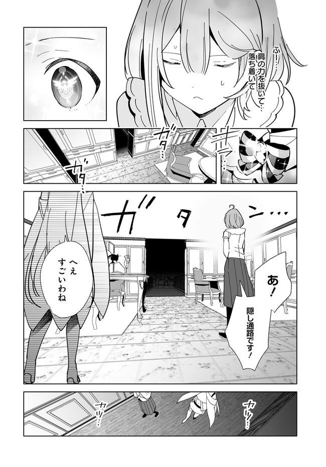 HENKYOU TOSHI NO IKUSEISHA: HAJIMARI NO KAMINARI HIME - raw - Chapter 18.2 - https://jpdd.ccdd.to/JPDD/henkyoutoshinoikuseishahajimarinokaminarihime/258802/na0g055ddmm.jpg
