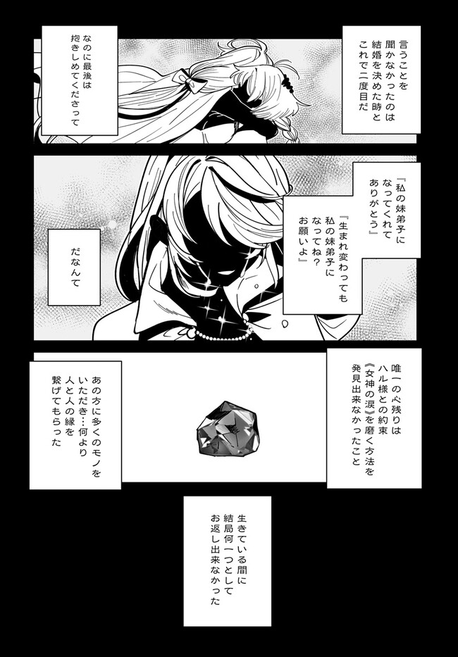 HENKYOU TOSHI NO IKUSEISHA: HAJIMARI NO KAMINARI HIME - raw - Chapter 18.2 - https://jpdd.ccdd.to/JPDD/henkyoutoshinoikuseishahajimarinokaminarihime/258802/opomhbjtc0a.jpg