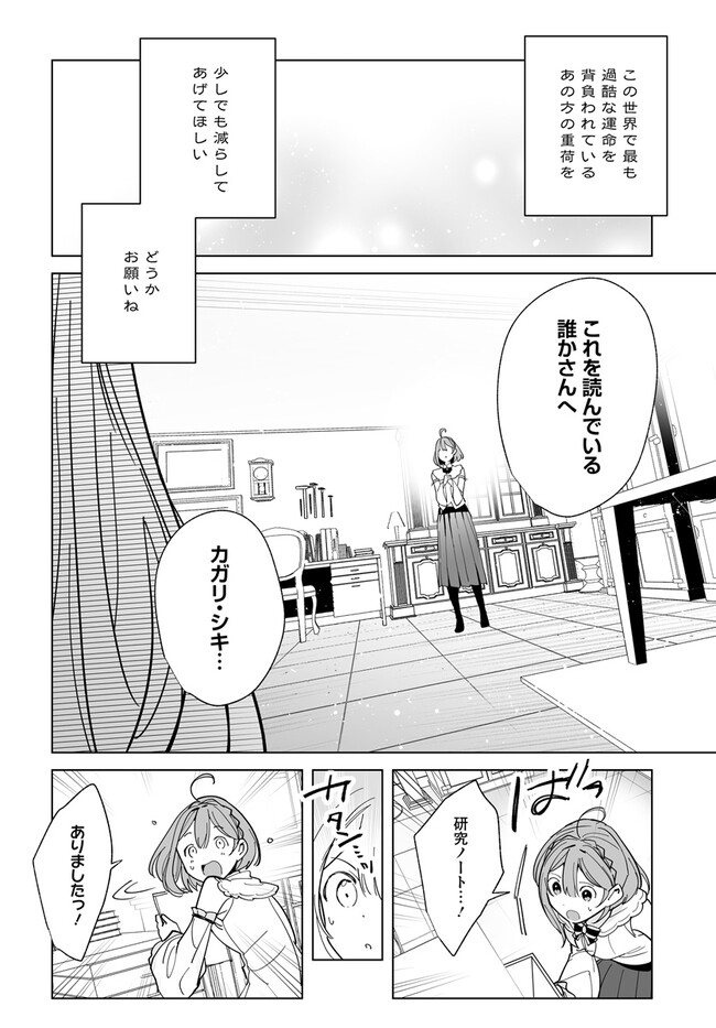 HENKYOU TOSHI NO IKUSEISHA: HAJIMARI NO KAMINARI HIME - raw - Chapter 18.2 - https://jpdd.ccdd.to/JPDD/henkyoutoshinoikuseishahajimarinokaminarihime/258802/qfd4azqrwfg.jpg