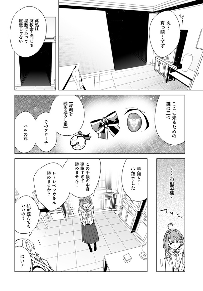 HENKYOU TOSHI NO IKUSEISHA: HAJIMARI NO KAMINARI HIME - raw - Chapter 18.2 - https://jpdd.ccdd.to/JPDD/henkyoutoshinoikuseishahajimarinokaminarihime/258802/rc031ee3toc.jpg