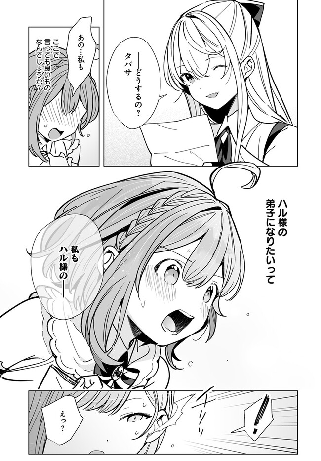HENKYOU TOSHI NO IKUSEISHA: HAJIMARI NO KAMINARI HIME - raw - Chapter 18.2 - https://jpdd.ccdd.to/JPDD/henkyoutoshinoikuseishahajimarinokaminarihime/258802/xd3nwvyjyop.jpg