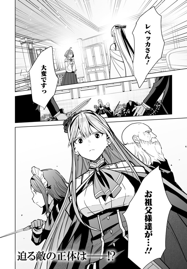 HENKYOU TOSHI NO IKUSEISHA: HAJIMARI NO KAMINARI HIME - raw - Chapter 18.2 - https://jpdd.ccdd.to/JPDD/henkyoutoshinoikuseishahajimarinokaminarihime/258802/xsdi1mbgtmp.jpg