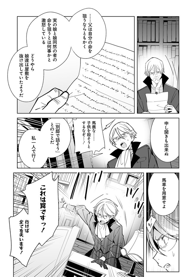 HENKYOU TOSHI NO IKUSEISHA: HAJIMARI NO KAMINARI HIME - raw - Chapter 18.1 - https://jpdd.ccdd.to/JPDD/henkyoutoshinoikuseishahajimarinokaminarihime/258803/0tcvosxrfte.jpg