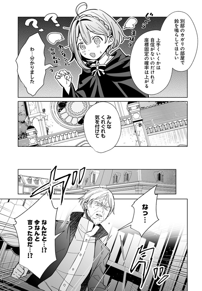 HENKYOU TOSHI NO IKUSEISHA: HAJIMARI NO KAMINARI HIME - raw - Chapter 18.1 - https://jpdd.ccdd.to/JPDD/henkyoutoshinoikuseishahajimarinokaminarihime/258803/4oscdsledq4.jpg